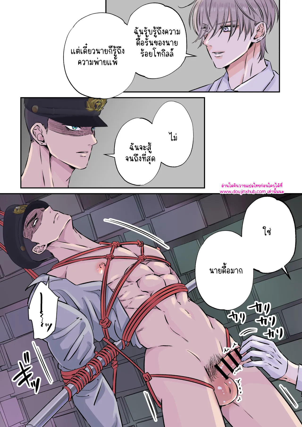 เจ้าหน้าที่และทหารหนุ่มผู้แข็งแกร่ง 02-6